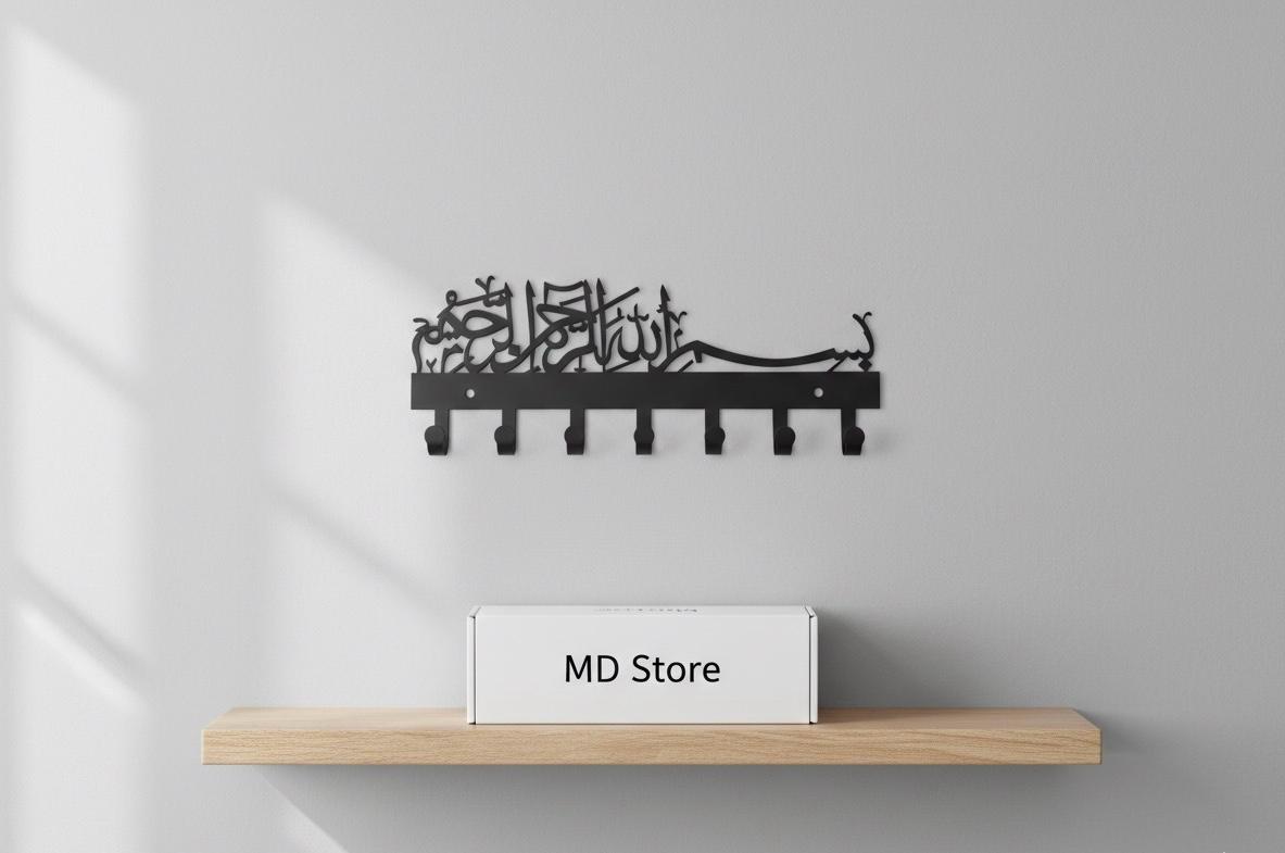 Bismillah Islamic Key Holder - Metal Wall Hook | 7 Hooks Organizer