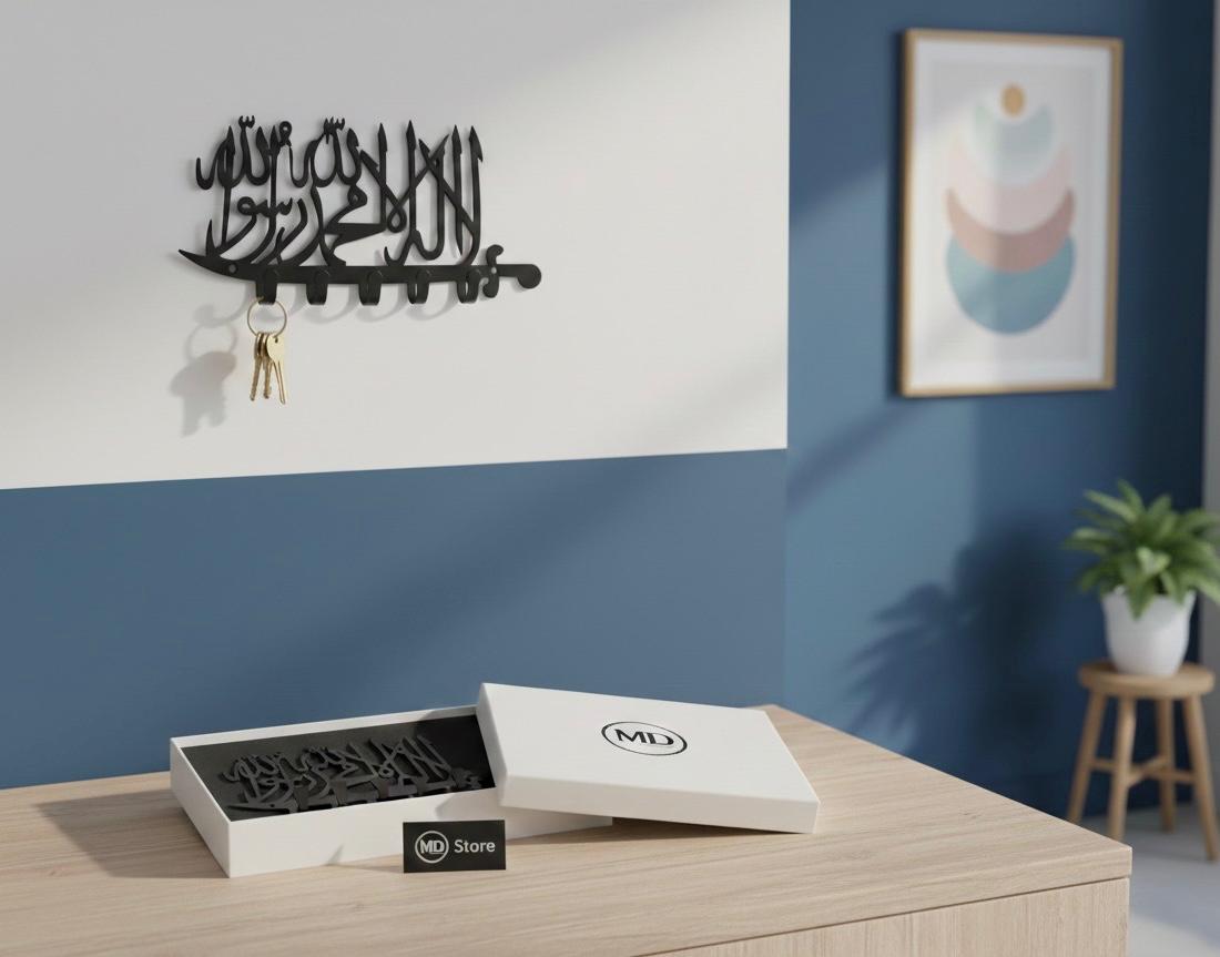 Kalma Tayyaba Metal Key Holder - Islamic Wall Hook | Free Delivery Pakistan