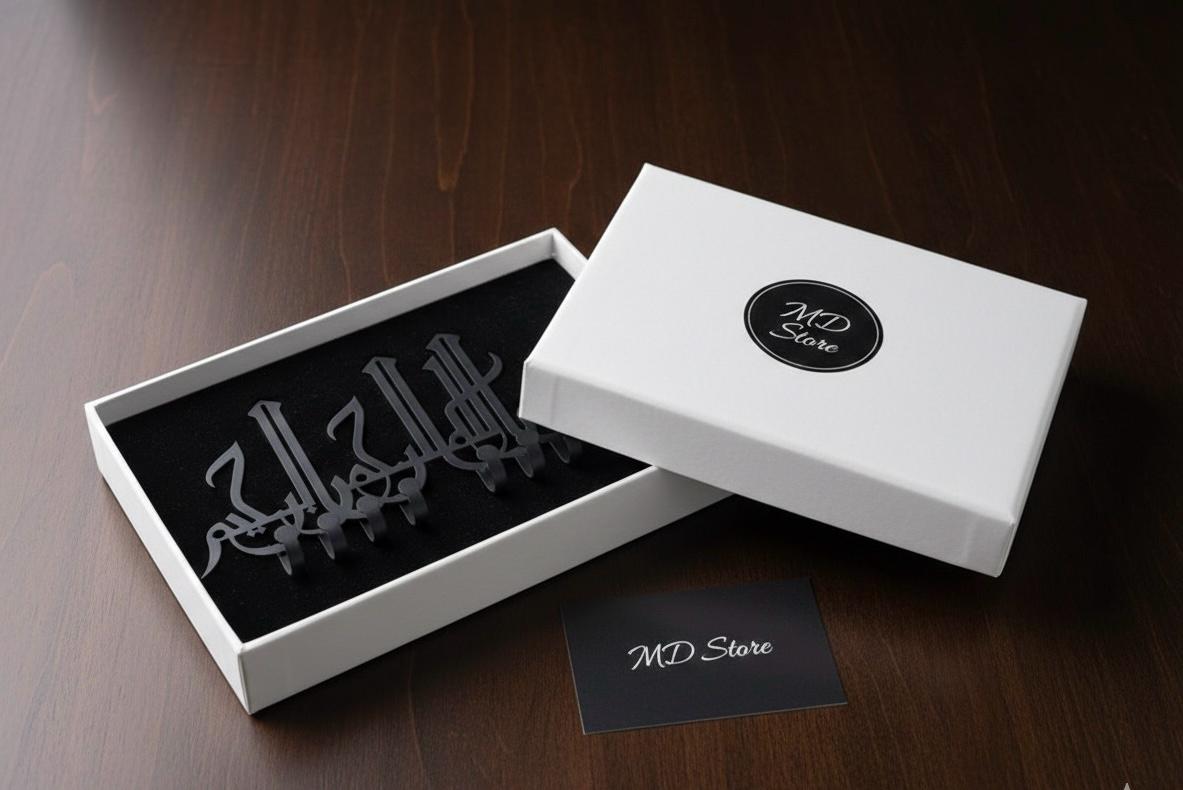 Bismillah Metal Key Holder - 2 Piece Bundle | Premium Islamic Wall Hook