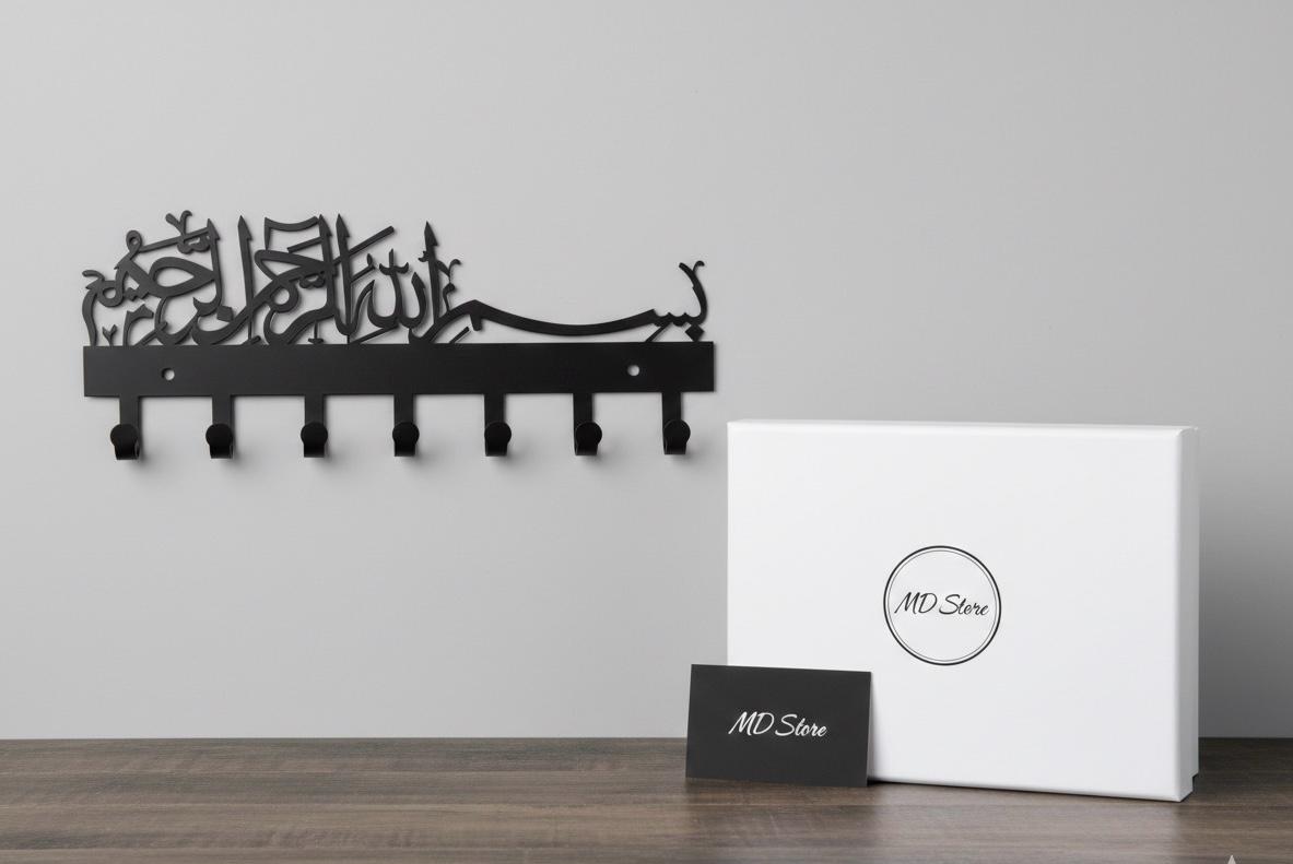 Bismillah Islamic Key Holder - Metal Wall Hook | 7 Hooks Organizer