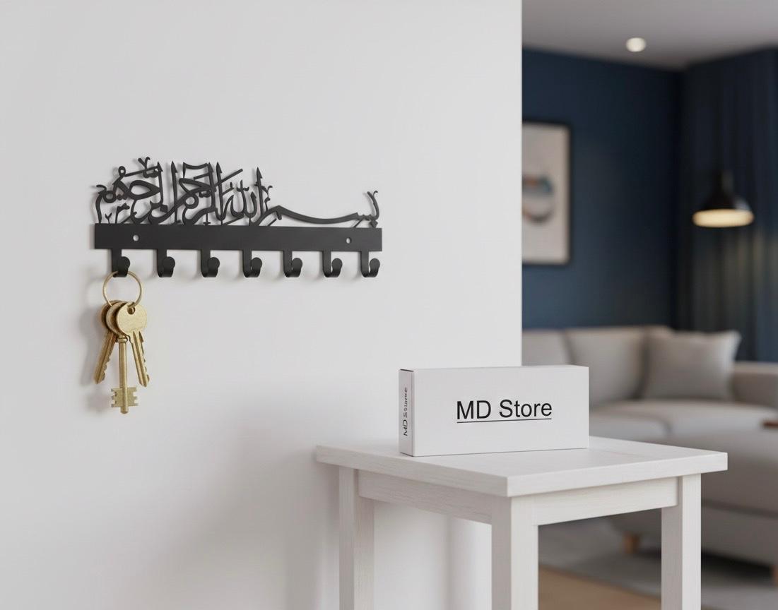 Bismillah Islamic Key Holder - Metal Wall Hook | 7 Hooks Organizer