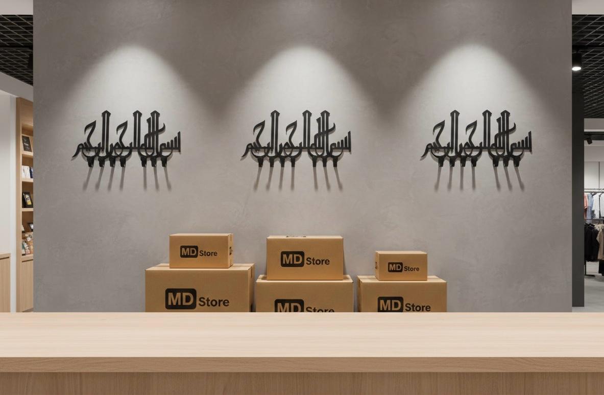 Bismillah Metal Key Holder - Premium Islamic Wall Hook | 7 Hooks